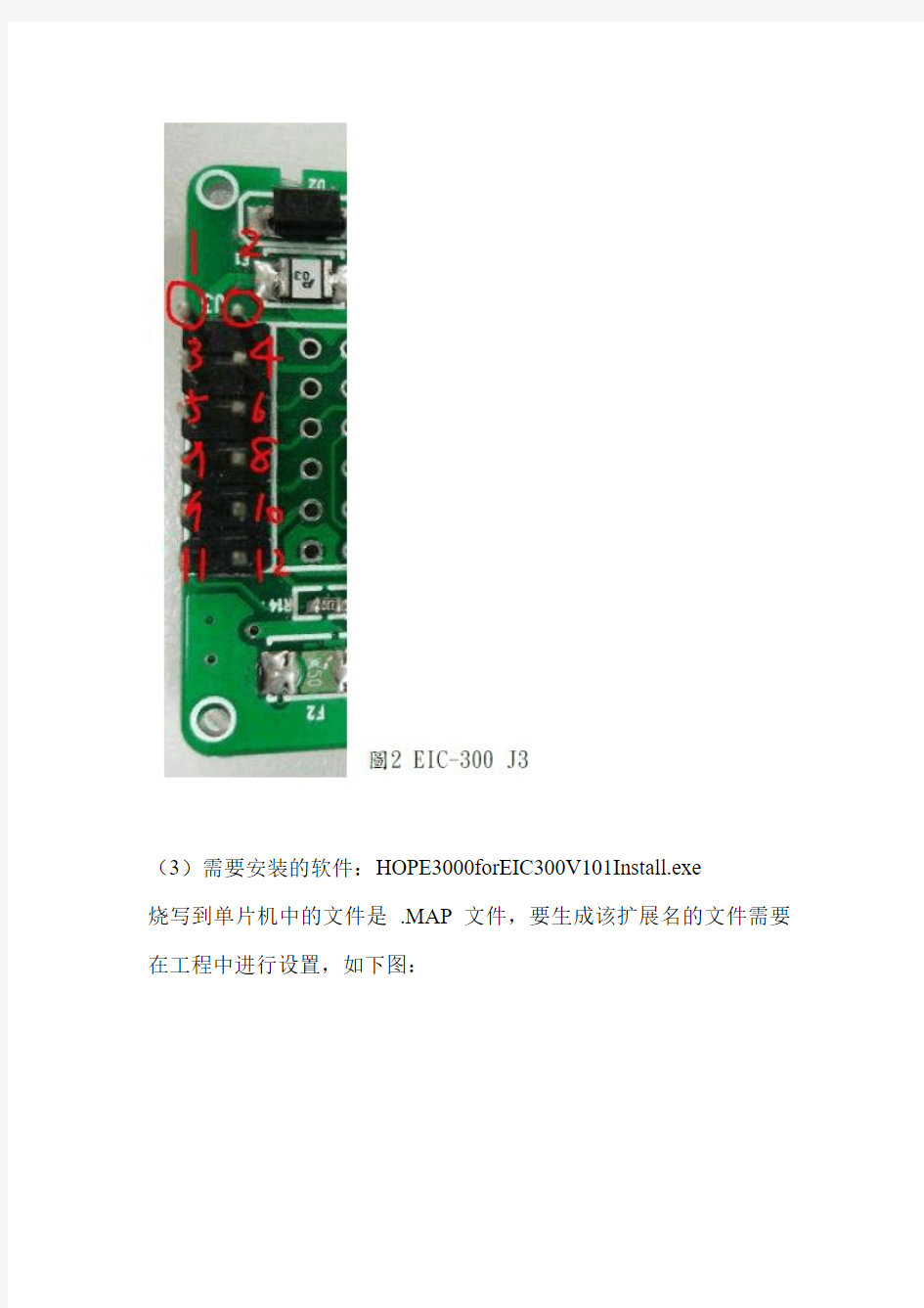 201439HT66F50芯片烧写工具(EIC-300)接口说明