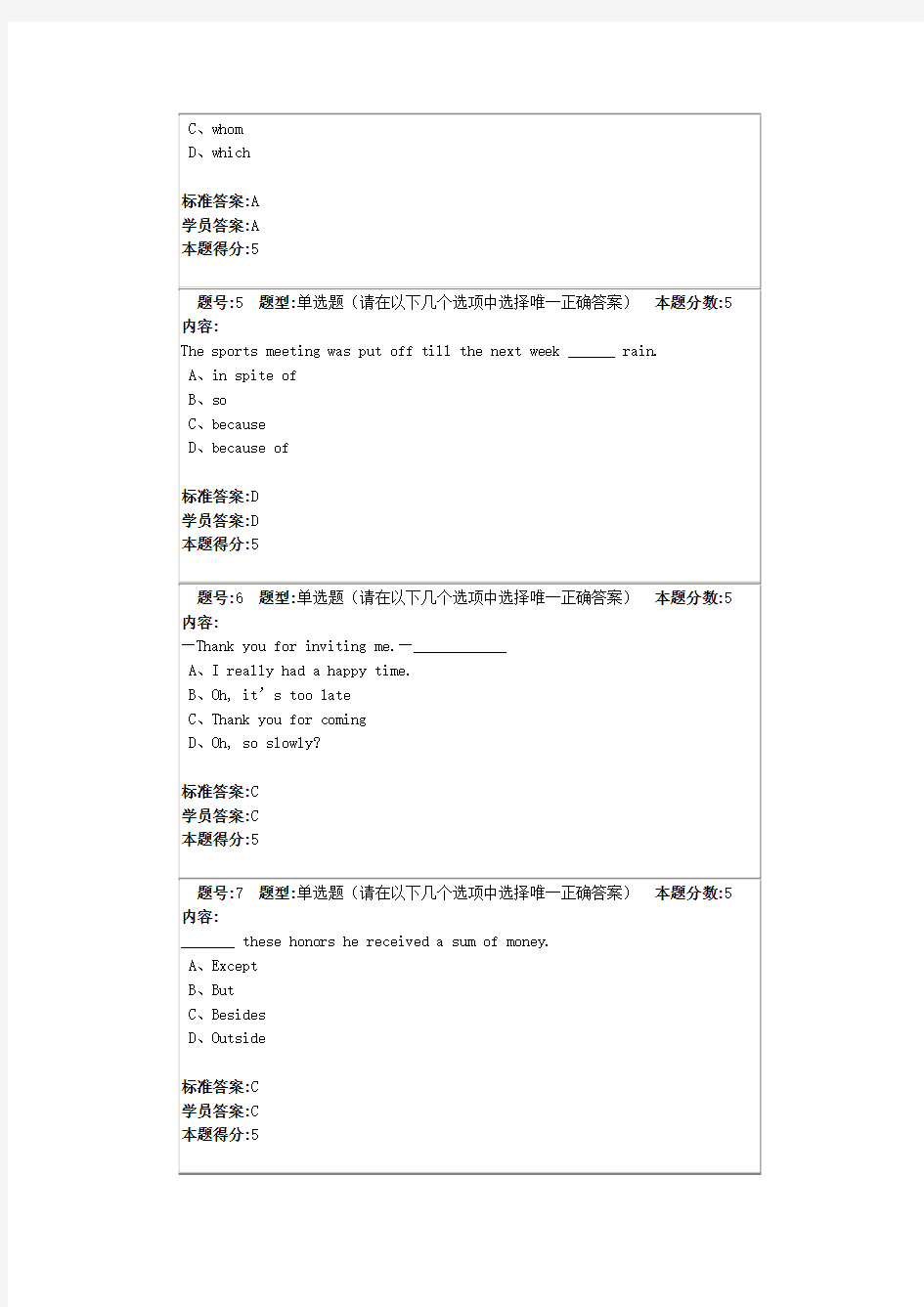 华理工网络作业2014年英语春季网上作业2