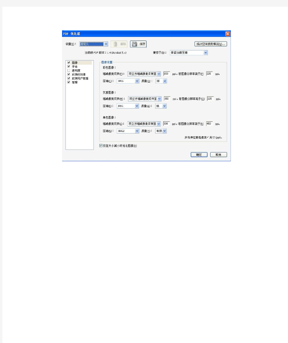 如何破解加密的PDF文件