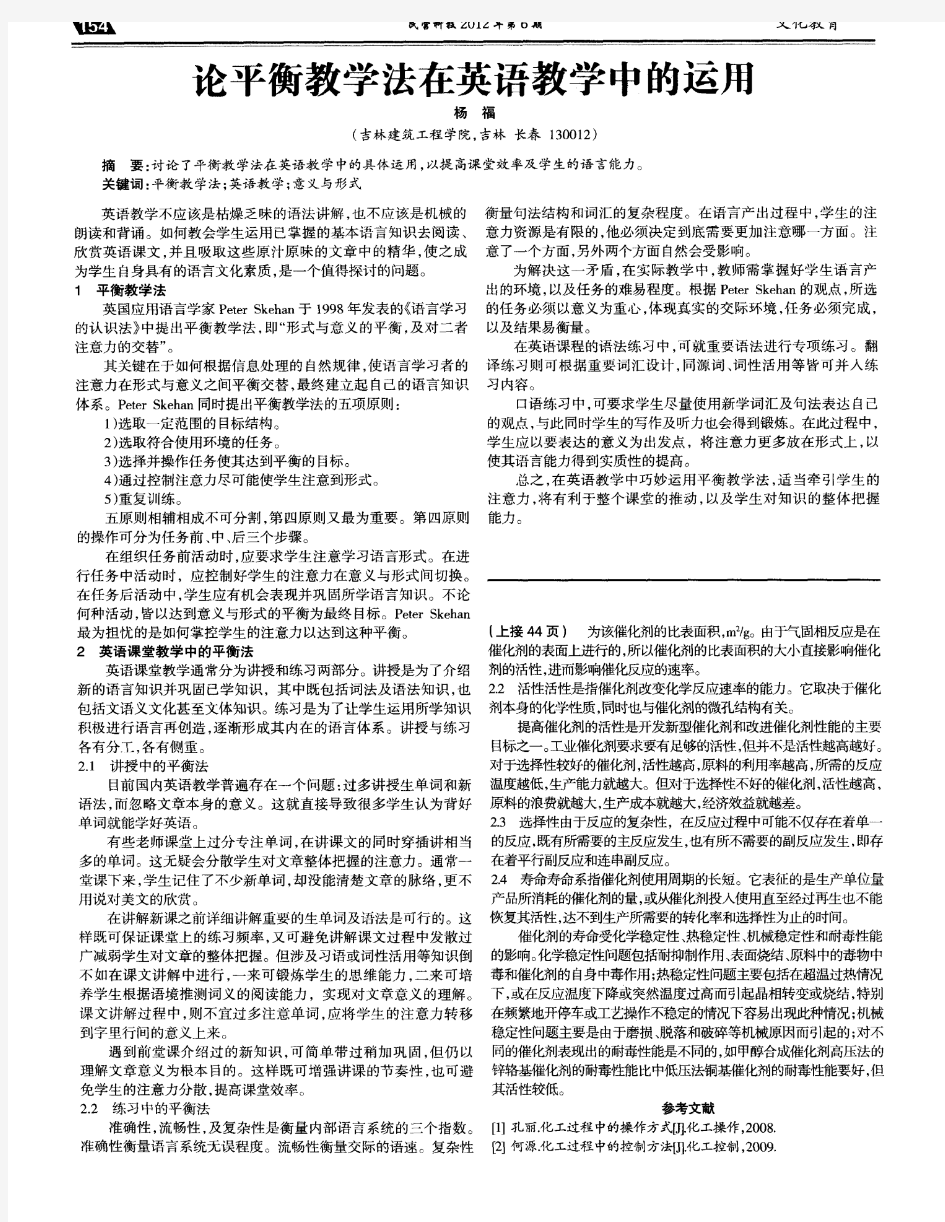 谈化工固体催化剂的应用