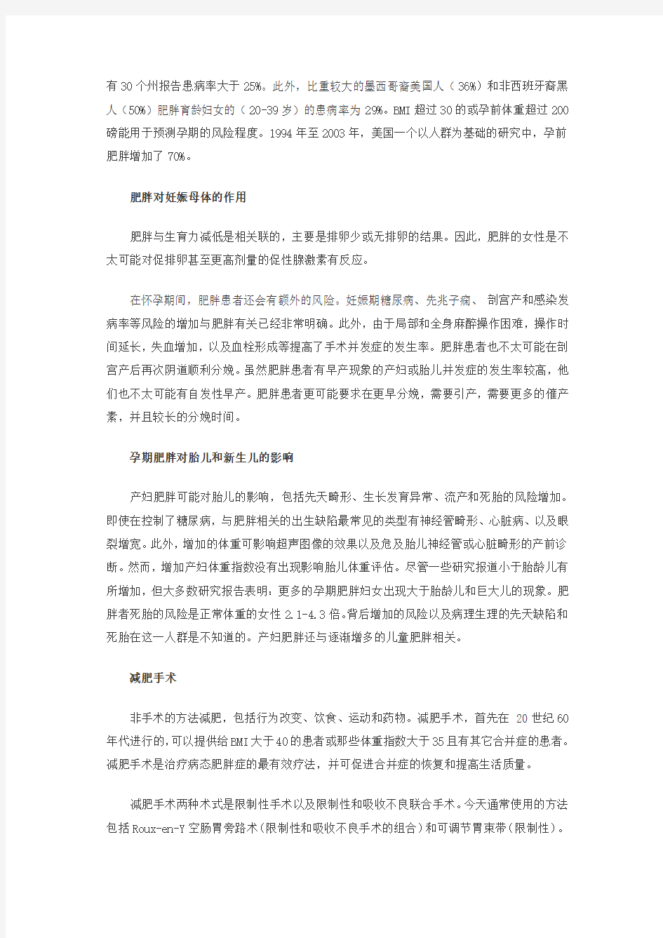 ACOG指南：妇产科医生临床实践指南