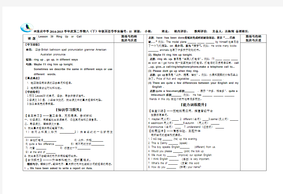 冀教版八英下lesson39-40导学案齐海利(2013-2014) 6