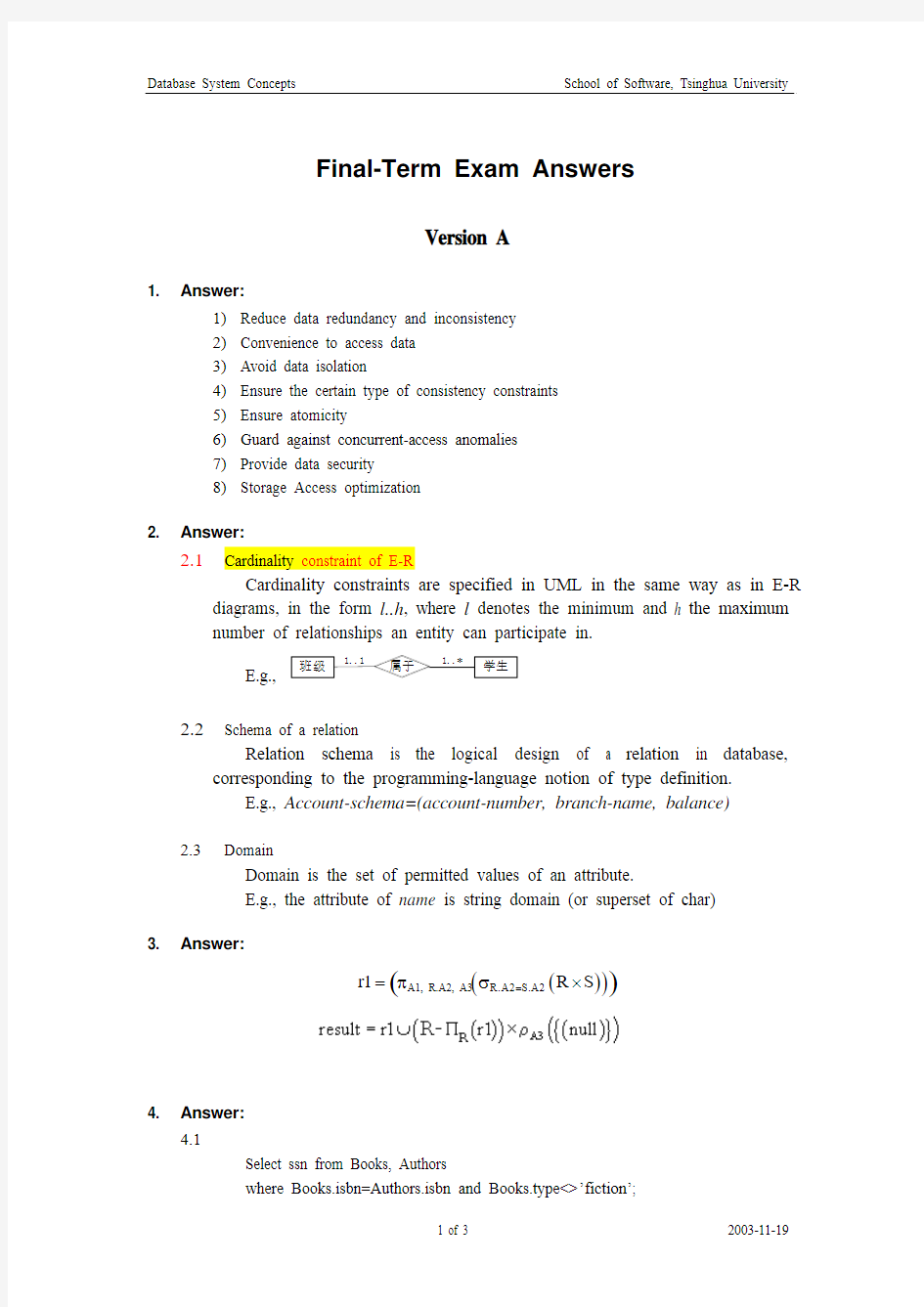 清华大学数据库原理课件期末试题A答案