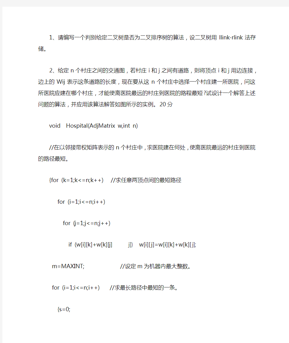 2012台湾省学习数据库基础