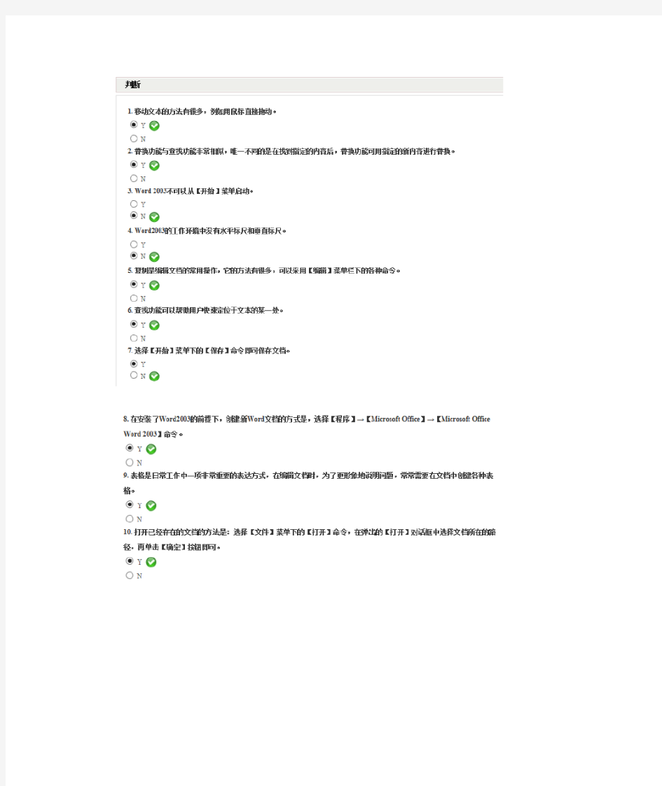 北京高校党员学习系统部分答案