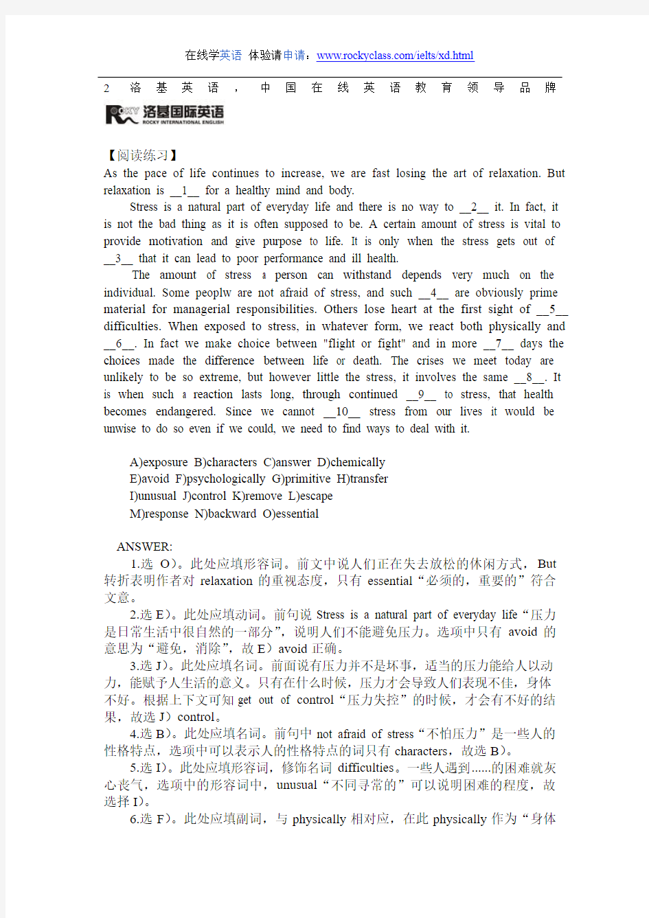 英语四级阅读理解模拟试题及答案详解第13期