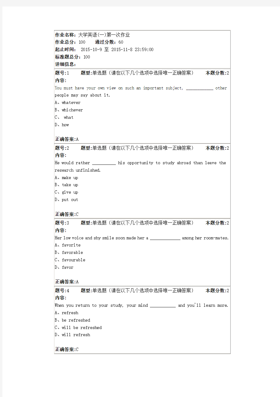 南京大学网络教育大学英语第一次作业.1