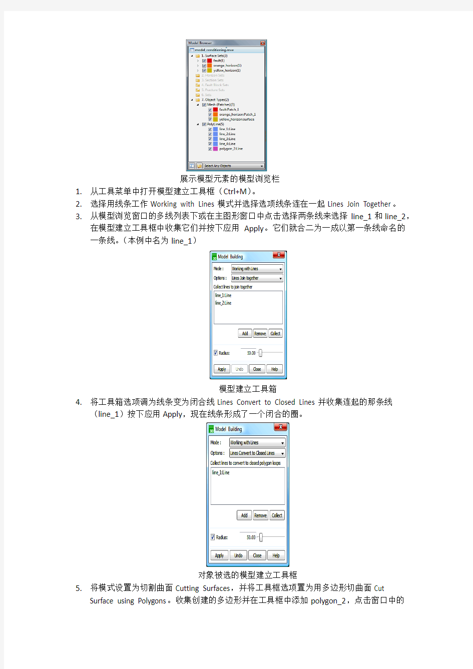 1_模型建立及条件