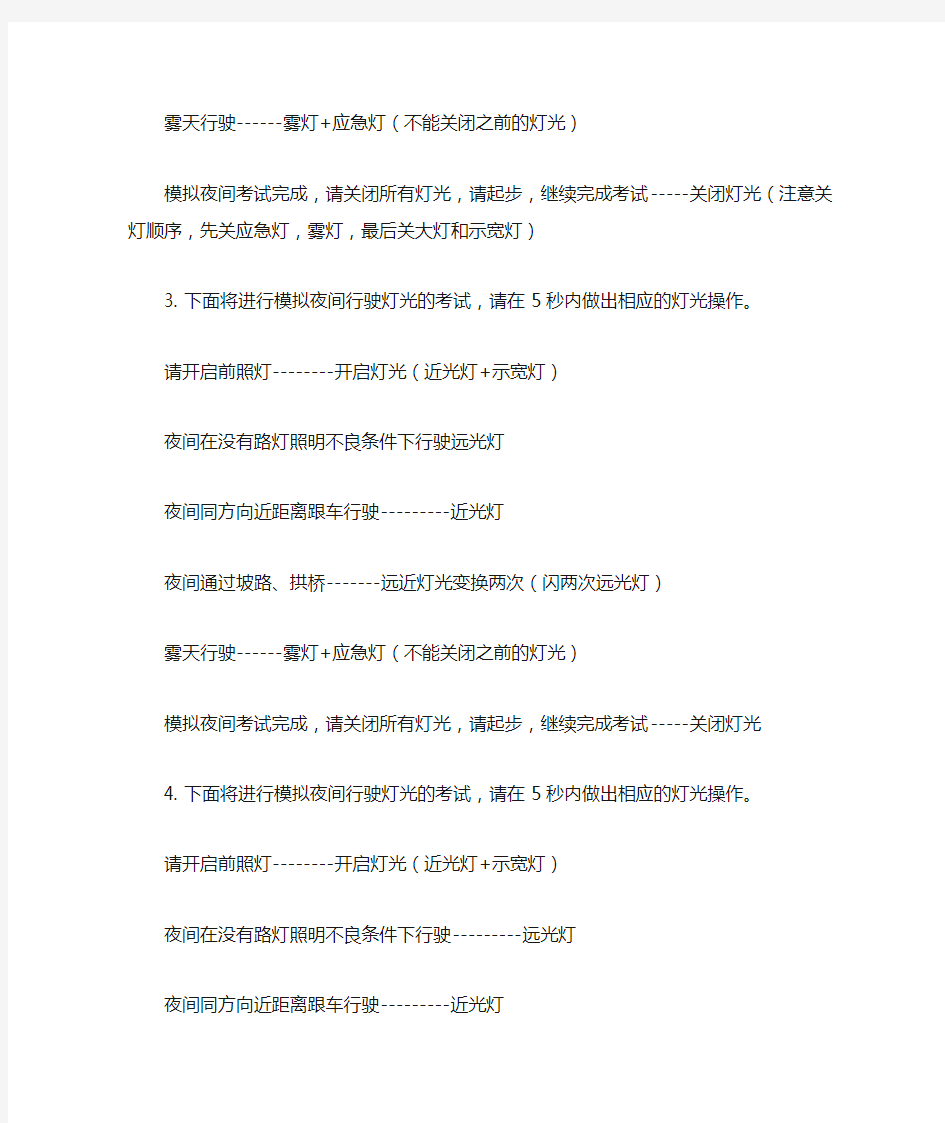 最新重庆市复盛考场科目三整理(含路线示意图)