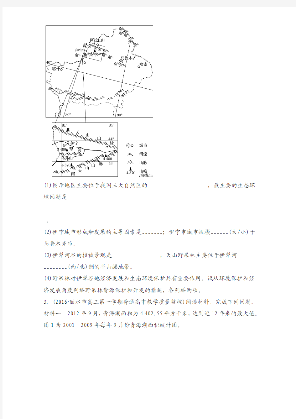 2018版浙江选考《考前特训》(非选择题)：突破练七 中国的 含解析