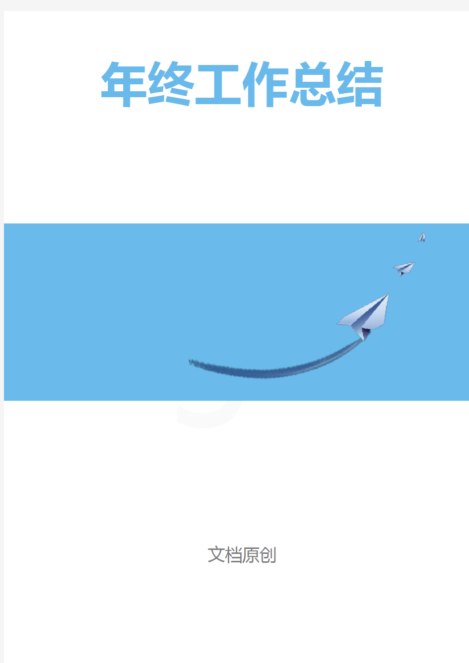 [范本]申报市教育系统先进集体事迹材料