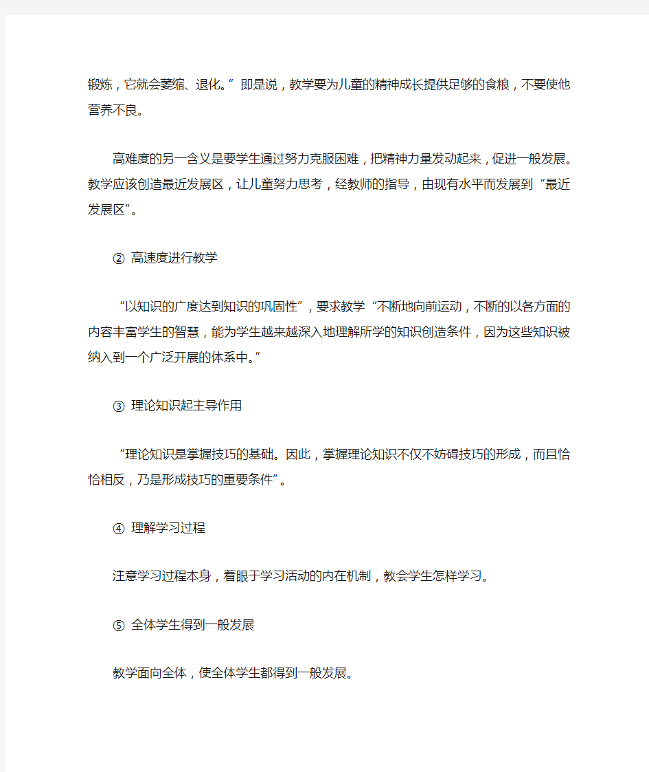 当代教学理论的主要的几个流派