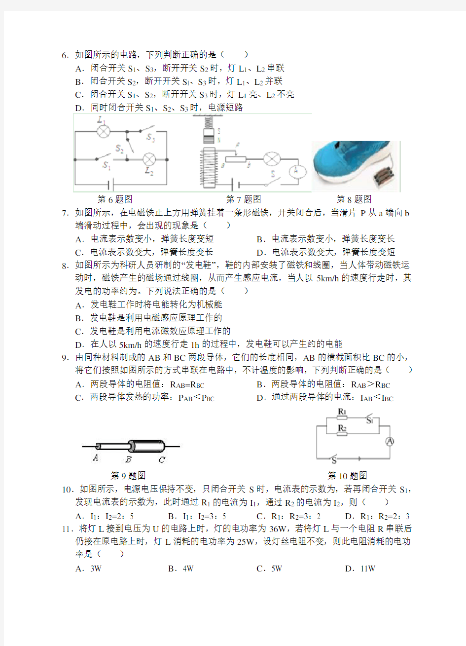 年中考科学电学部分难题易错题汇编