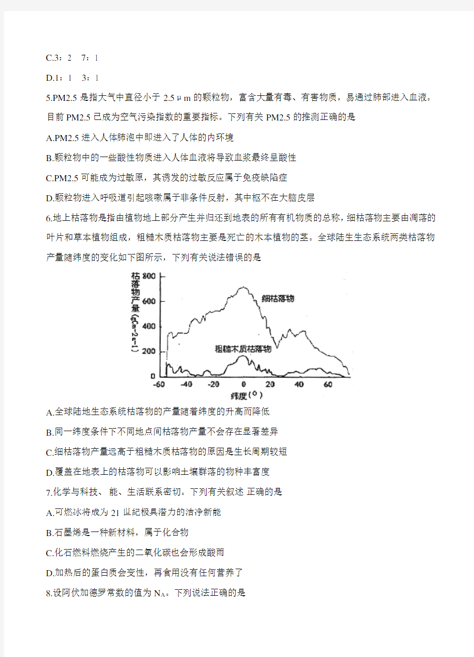 陕西省黄陵中学(高新部)2018届高三下学期第一次大检测 理综