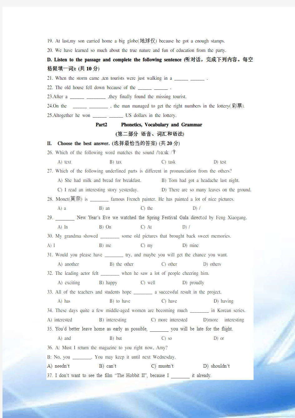 2014年上海浦东新区中考英语二模试题及答案