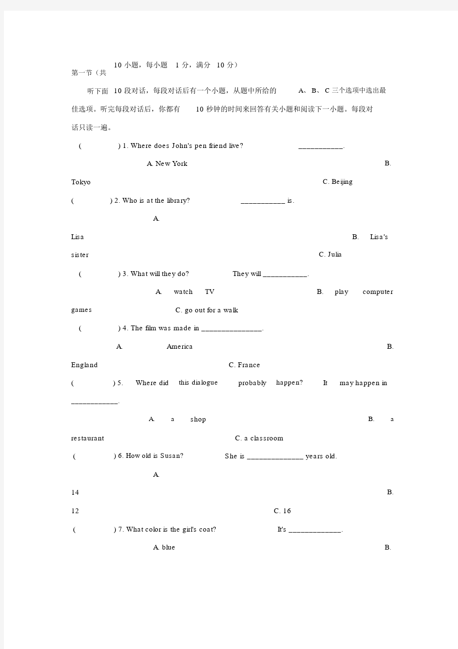 八年级英语上册听力专项训练八人教新目标版.doc