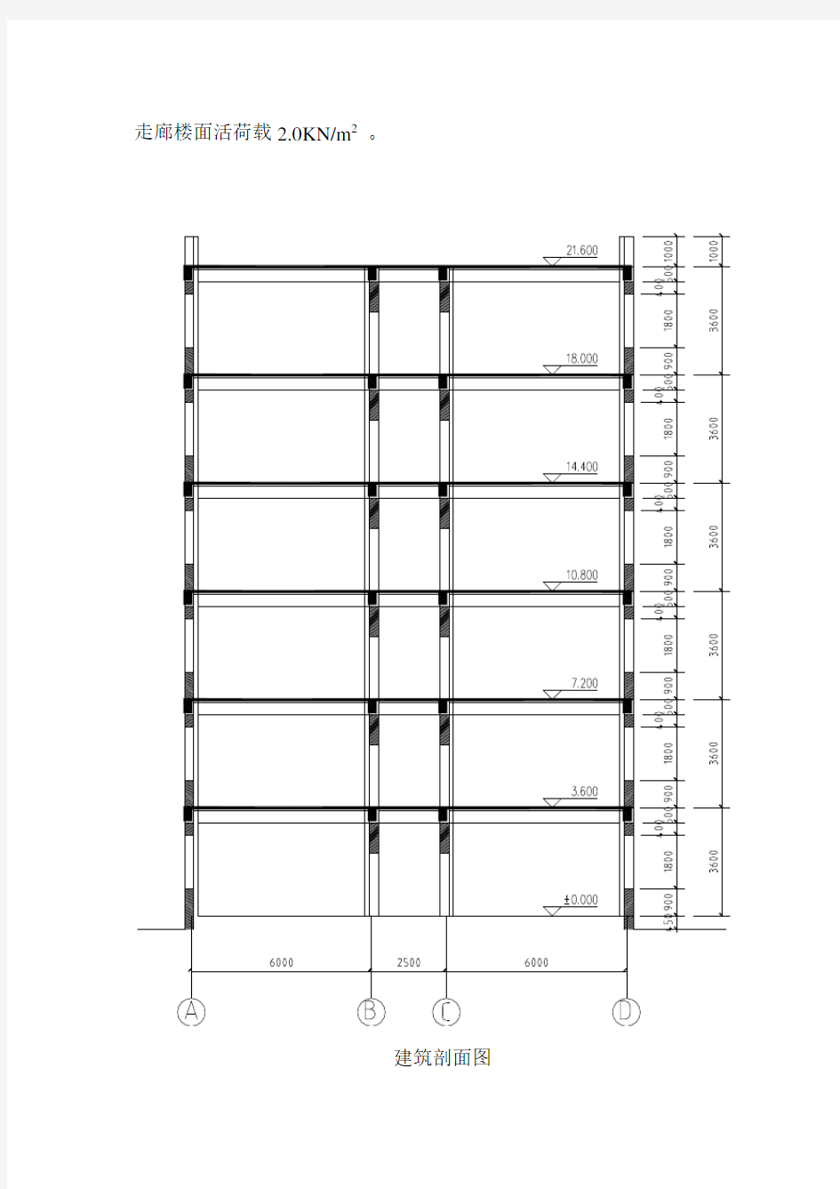 6层框架结构设计计算书(全手算附图)