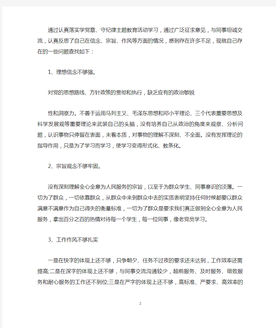 党员学习培训计划