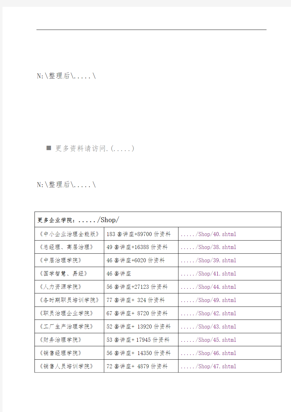 同等学力申硕法学学科综合水平考试真题