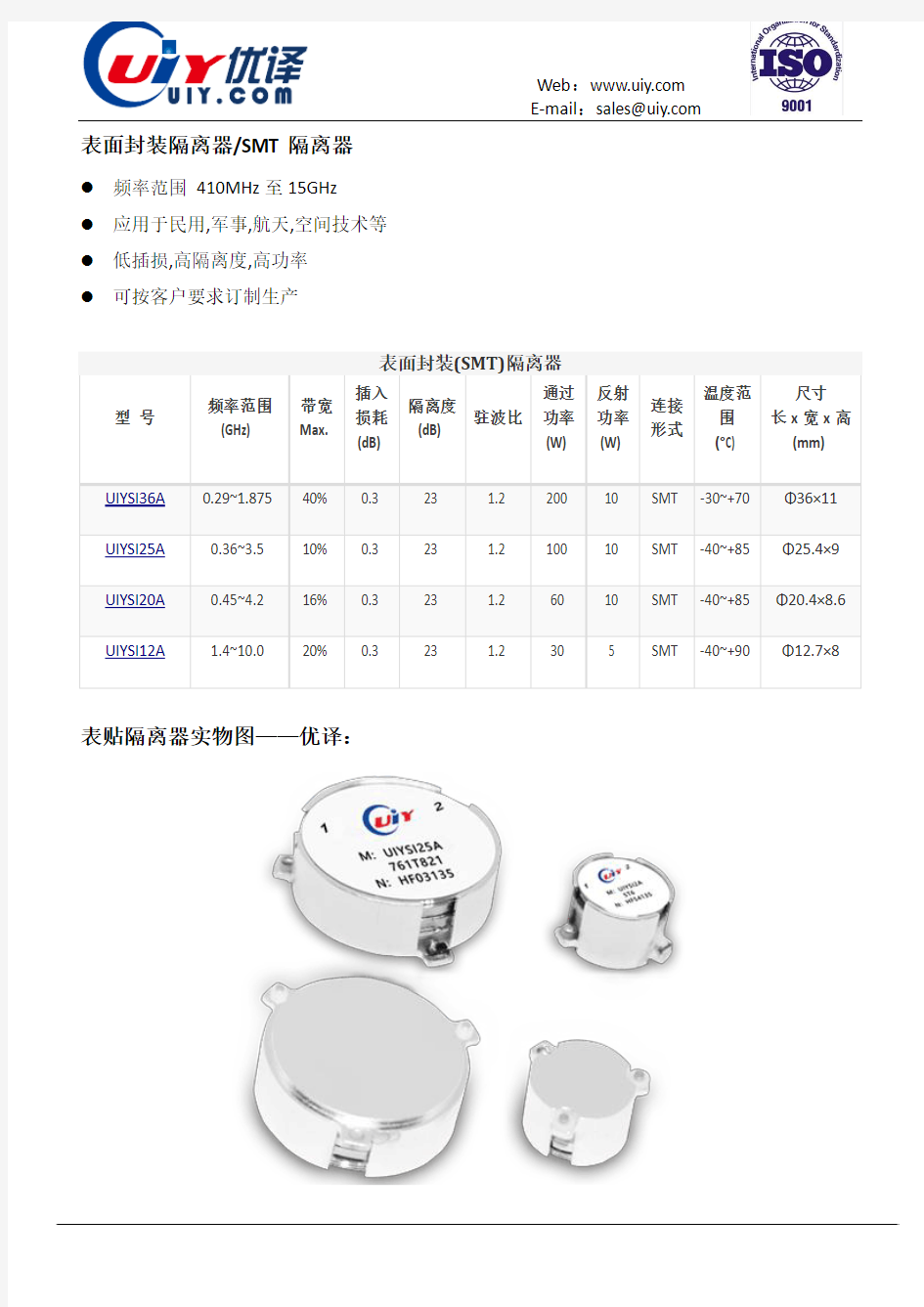 贴片隔离器-表面封装SMT隔离器