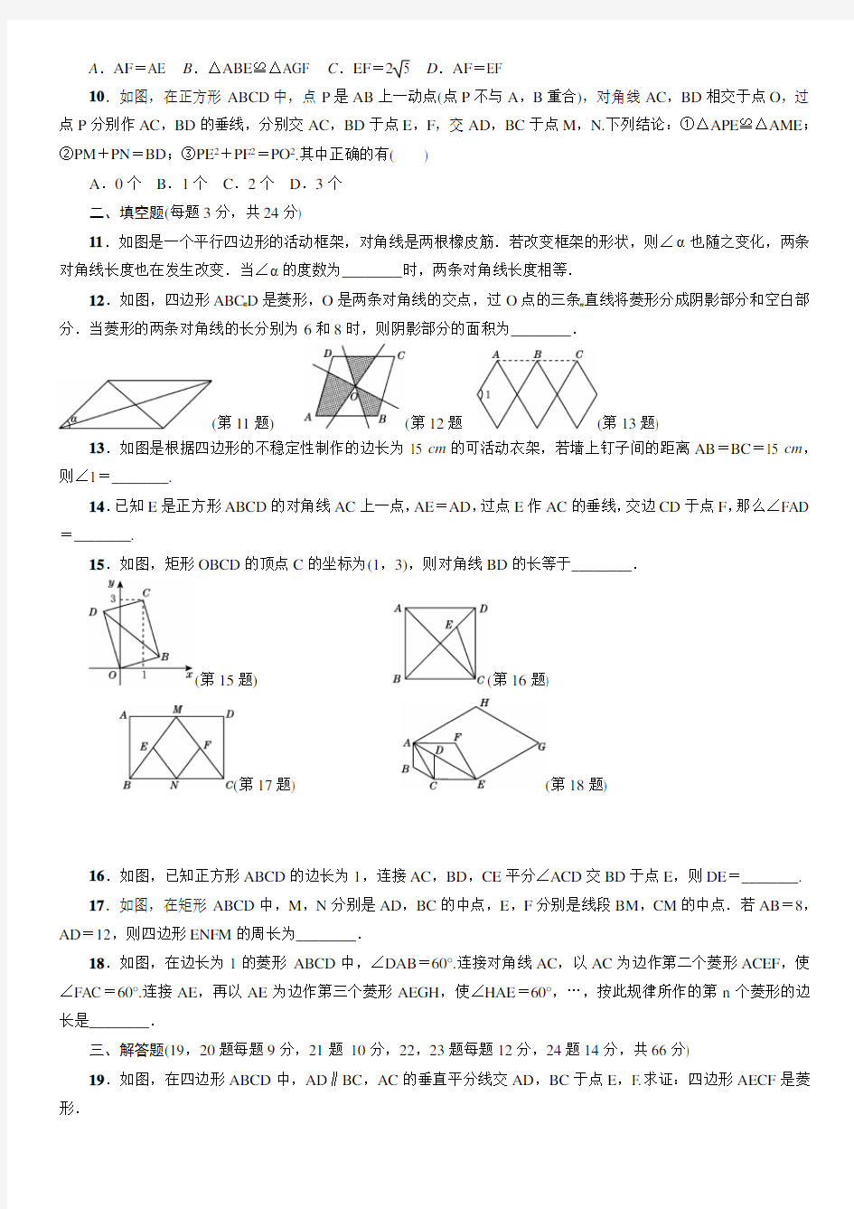 北师大版九年级上册数学第一单元试卷