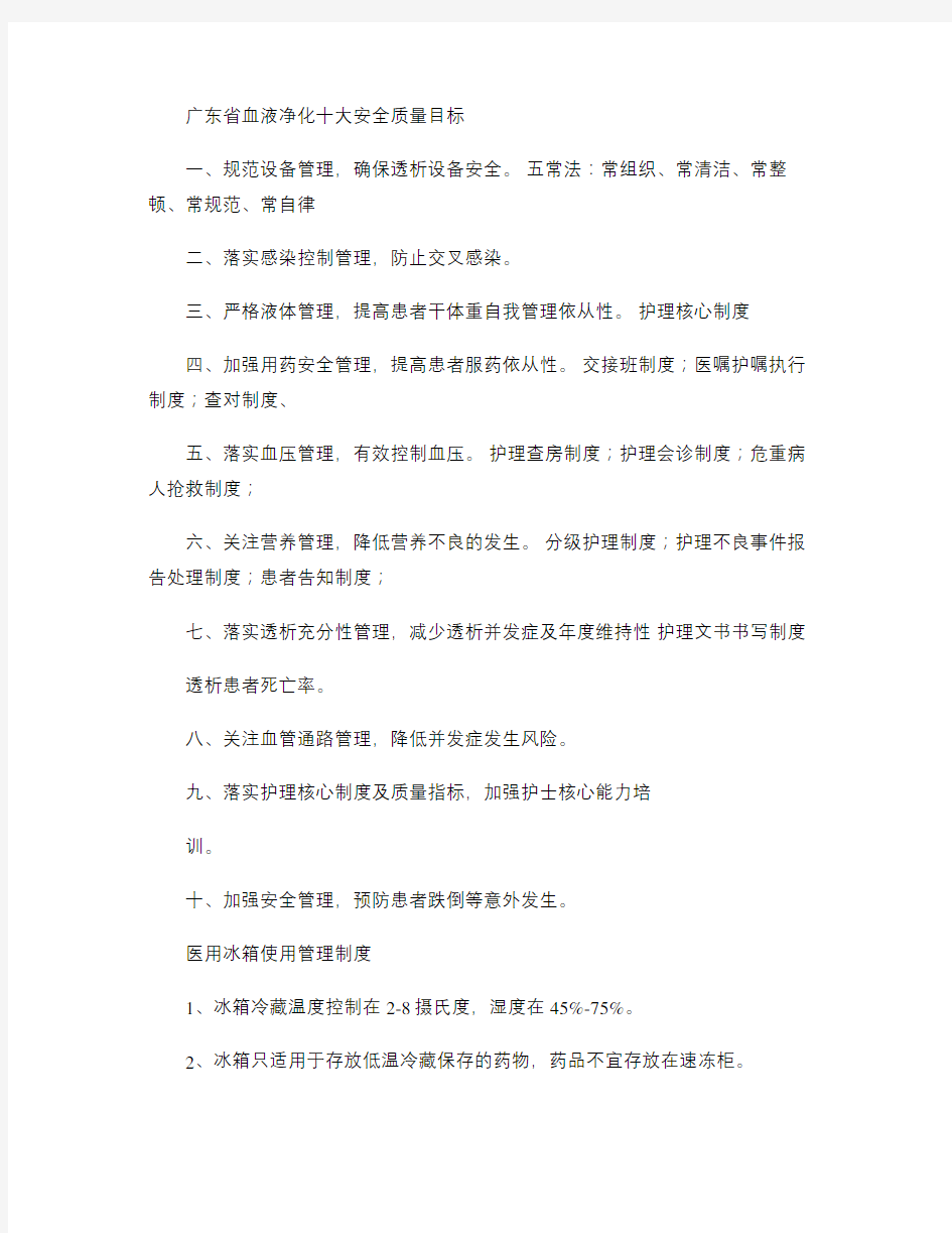 护理应知应会知识.讲解学习