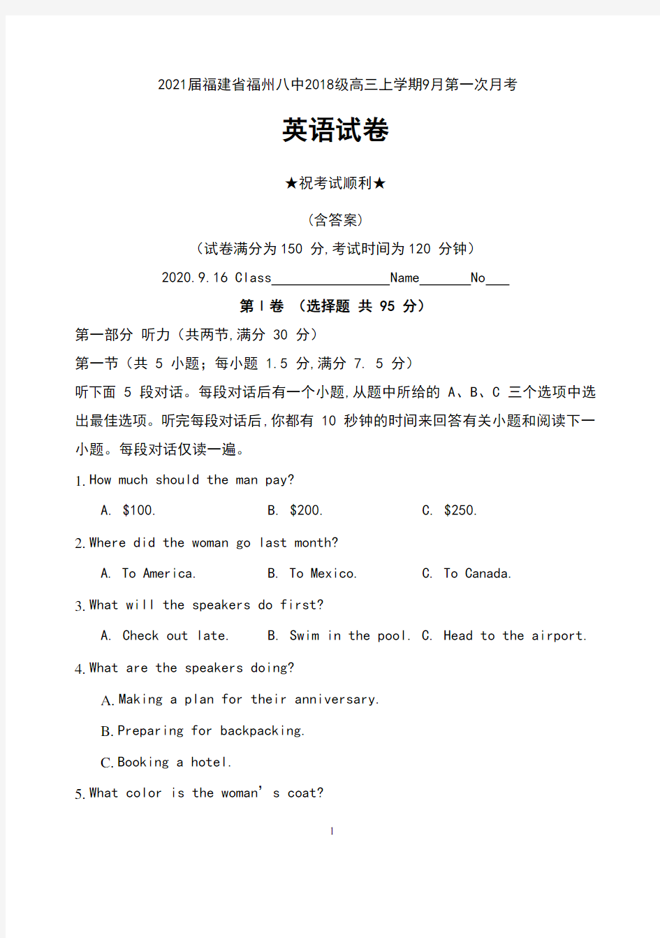 2021届福建省福州八中2018级高三上学期9月第一次月考英语试卷及答案