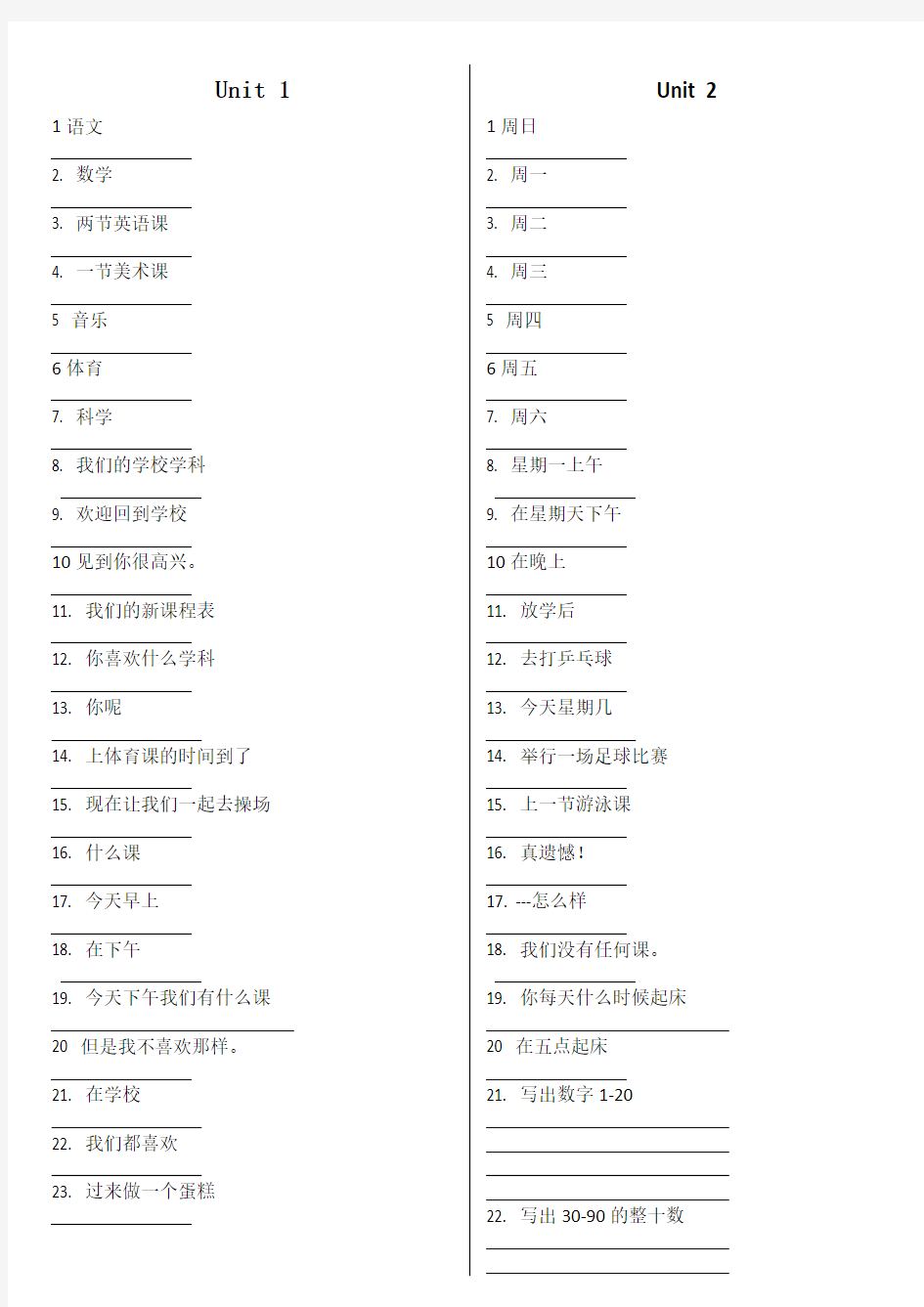 译林版四年级下册英语必背单词短语默写纸unit1-4期中复习