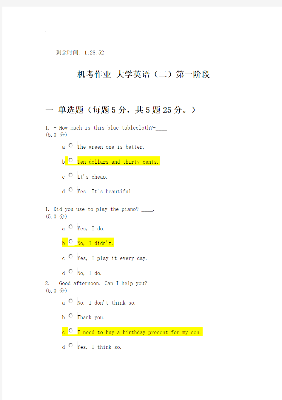 2015年江南大学现代远程教育《大学英语(二)》全套满分答案