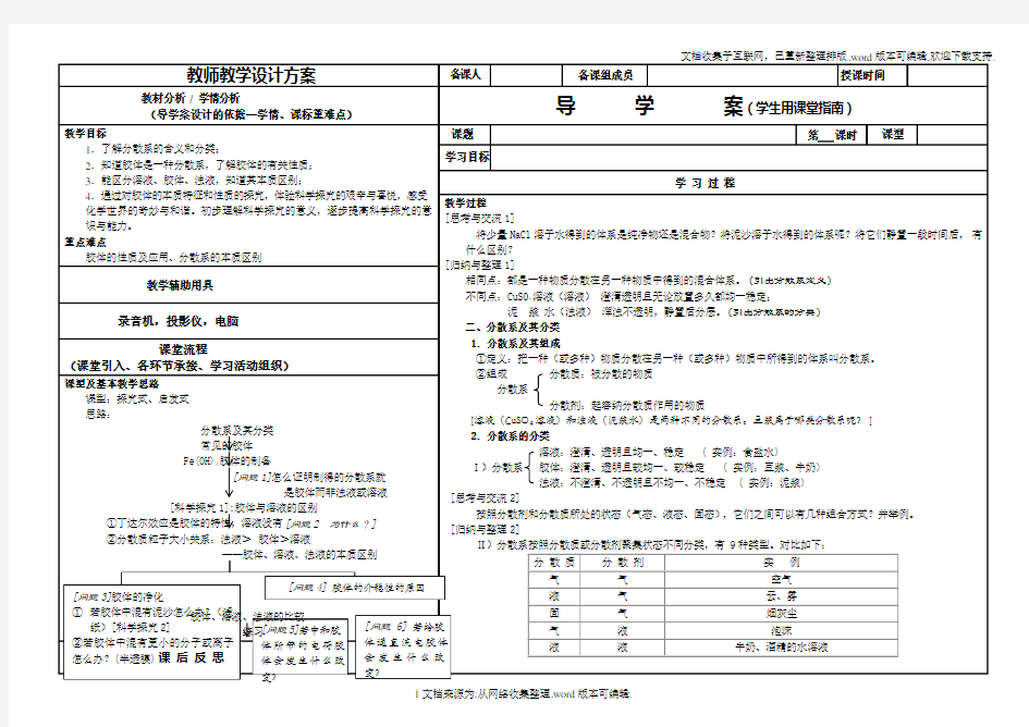 教学设计方案第二单元第一节第二课时