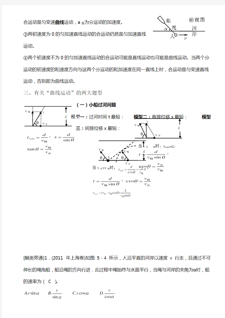 高中物理必修二知识点总结(人教版)