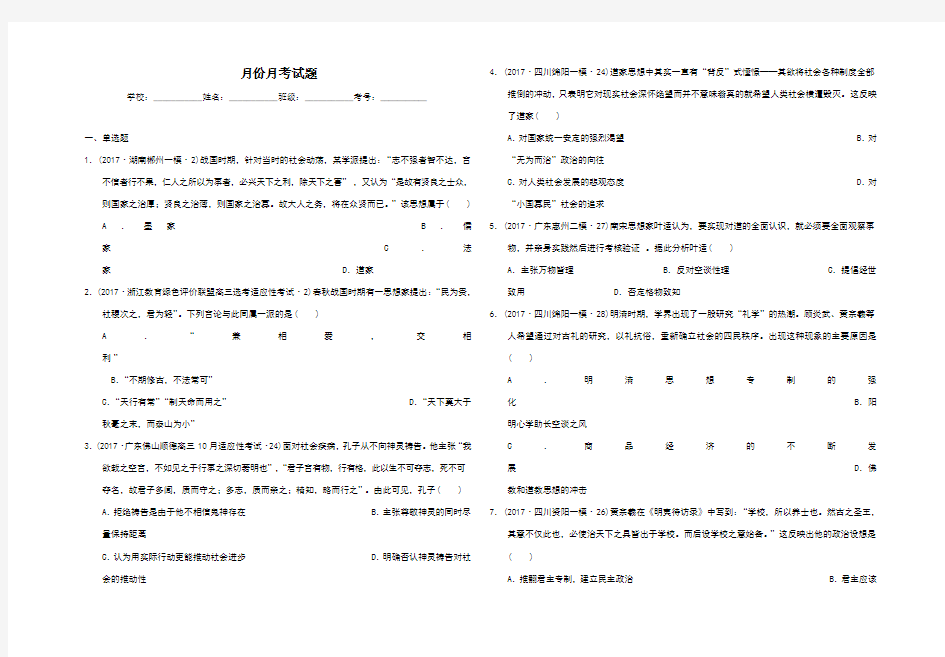 历史必修二高考模拟题带解析答案)