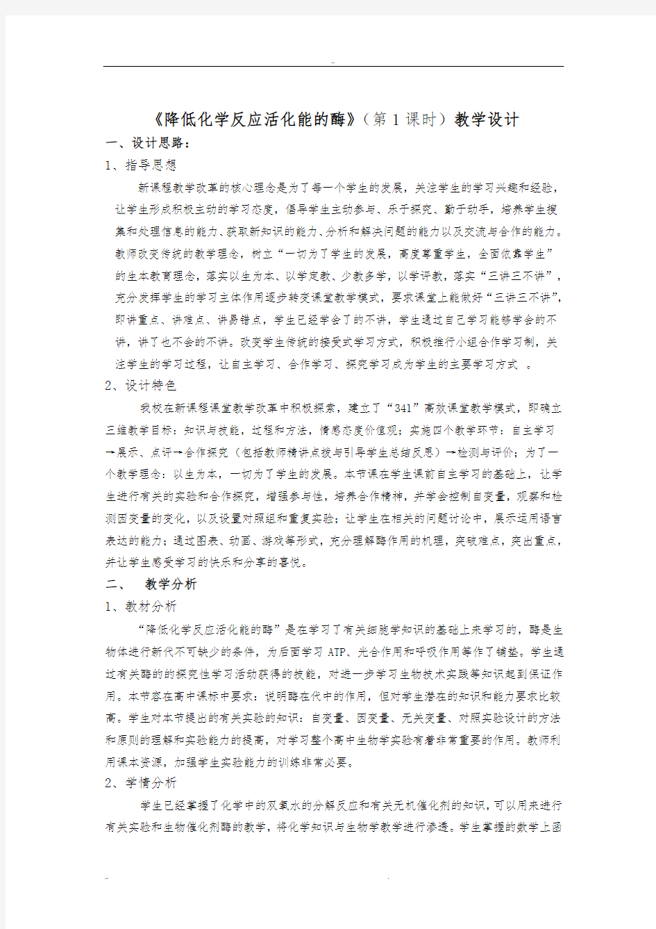 研究生课程论文报告封皮