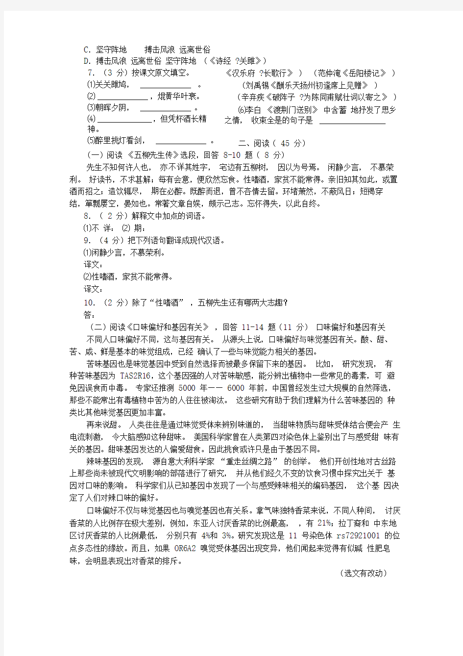 2017年黑龙江省哈尔滨市中考语文试卷(word版)含答案