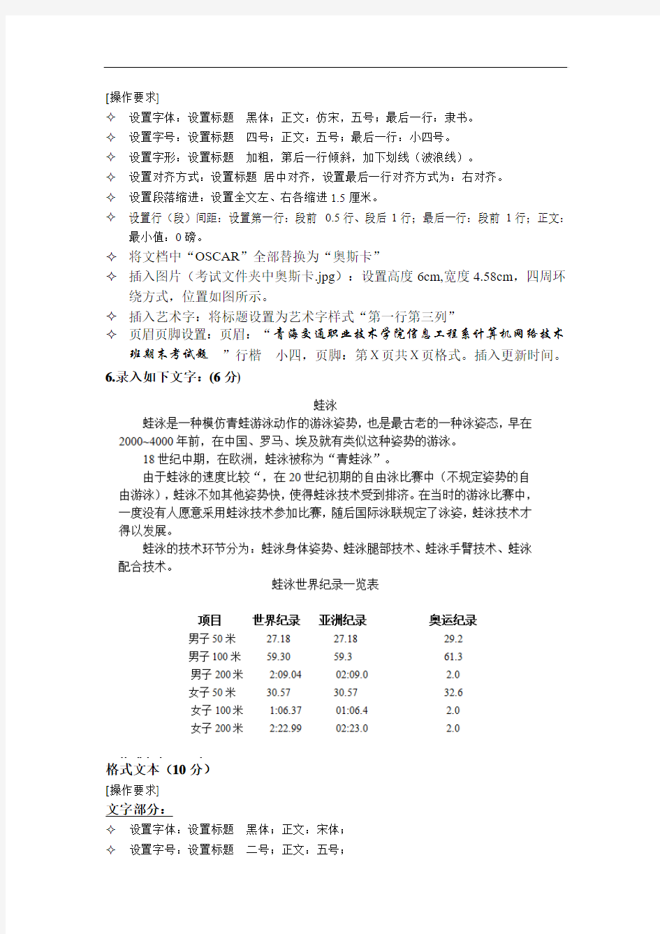 计算机网络技术1702班上机操作要求1