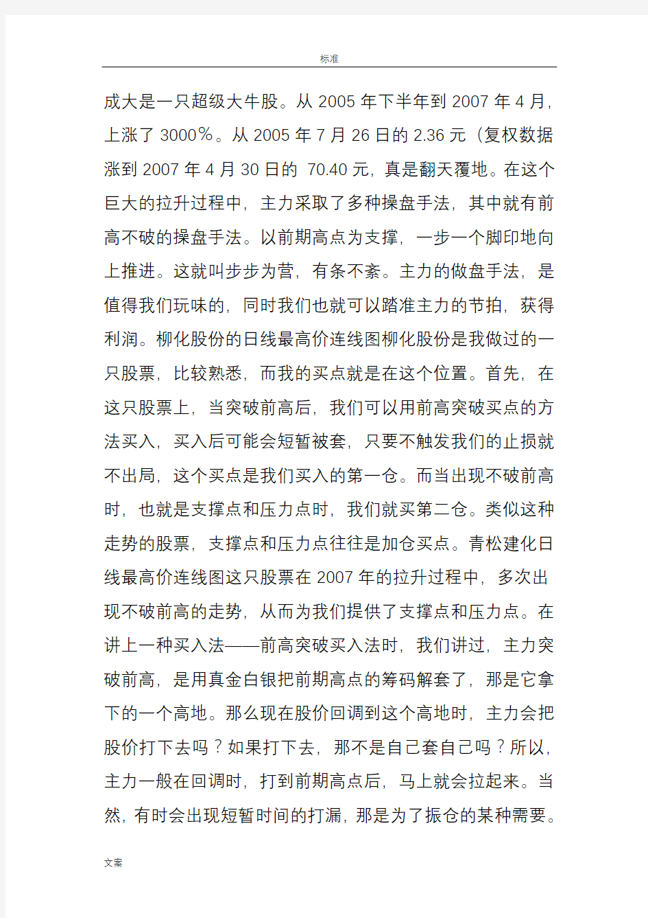 [如何能判断压力位支撑位]支撑点和压力点是如何能分析报告的(现用图解)