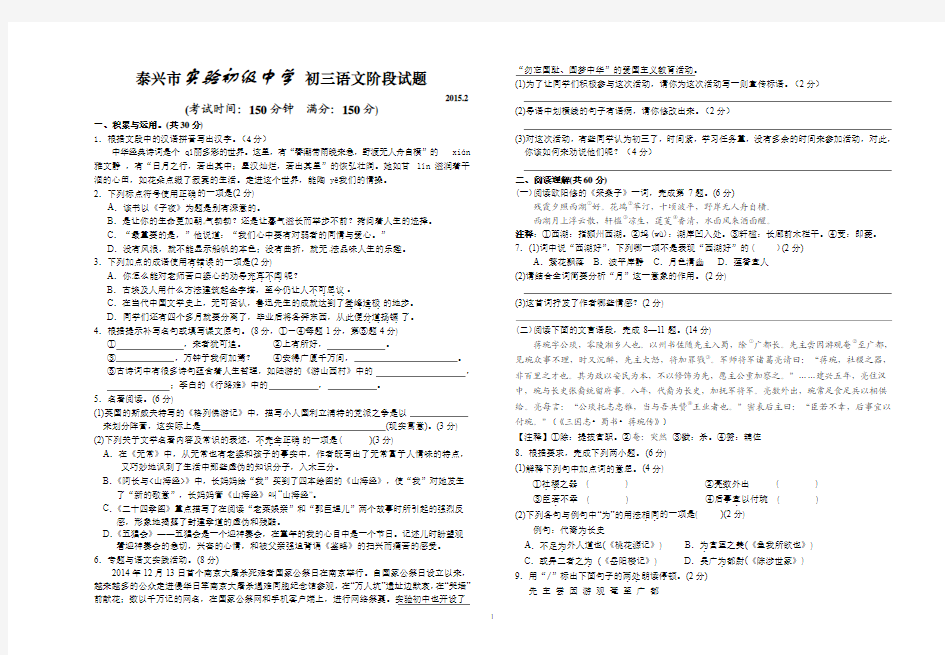 初三语文期末试题及答案