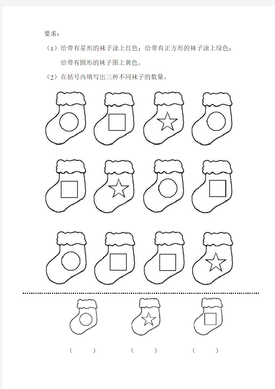 蒙氏作业纸设计