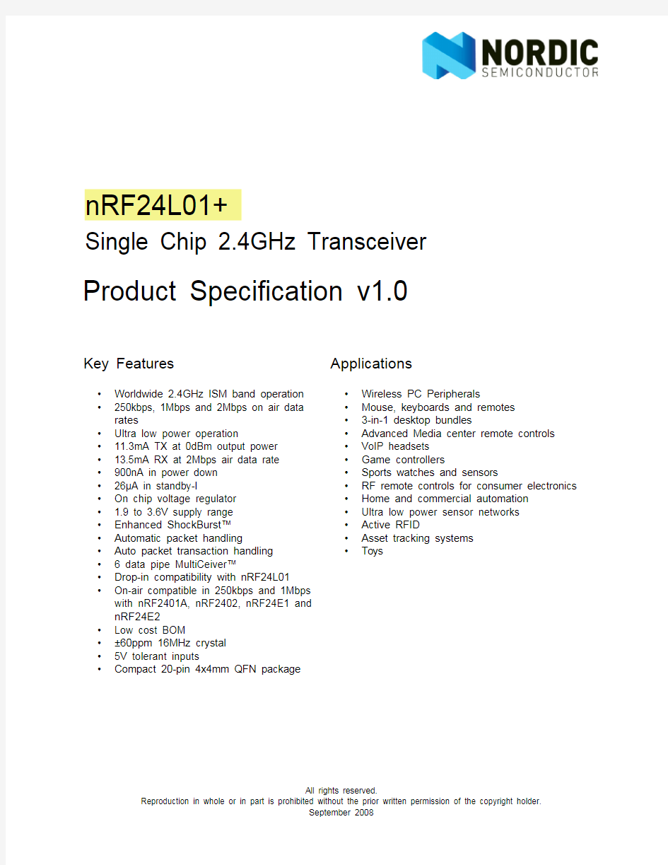 nRF24L01P_Datasheet数据手册