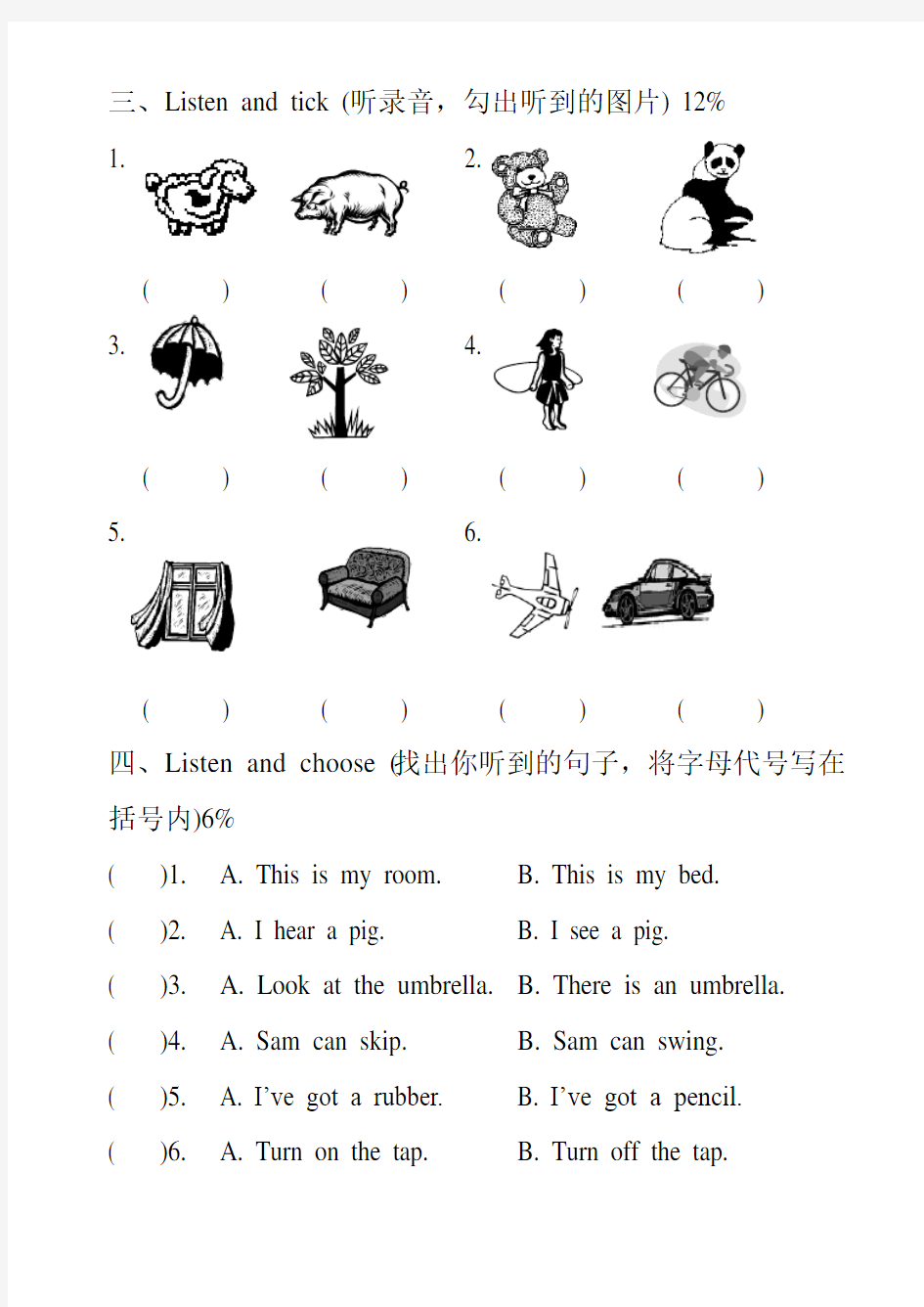 二年级下册上海版牛津英语2B期末试卷