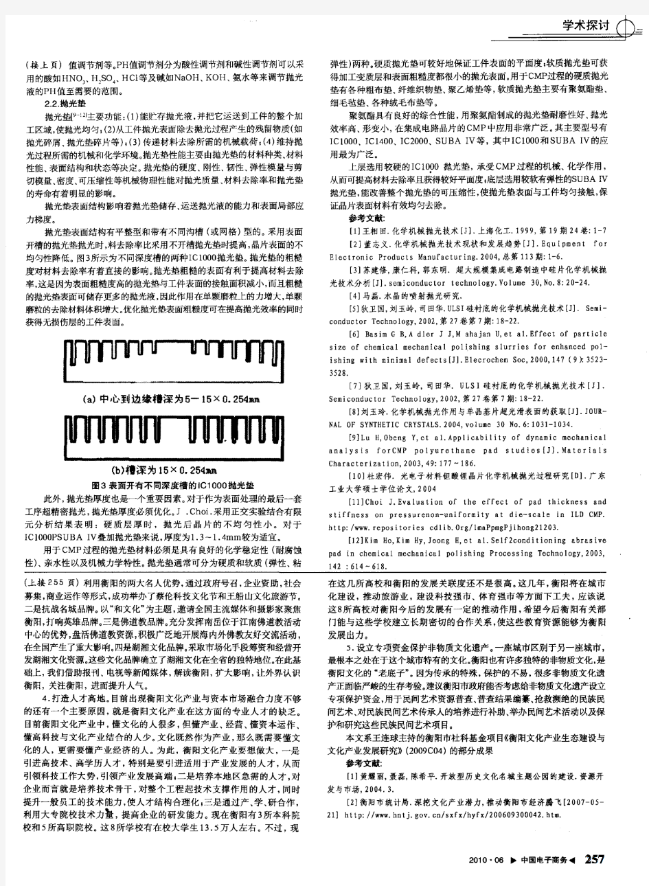 衡阳文化产业发展面临的挑战和对策研究