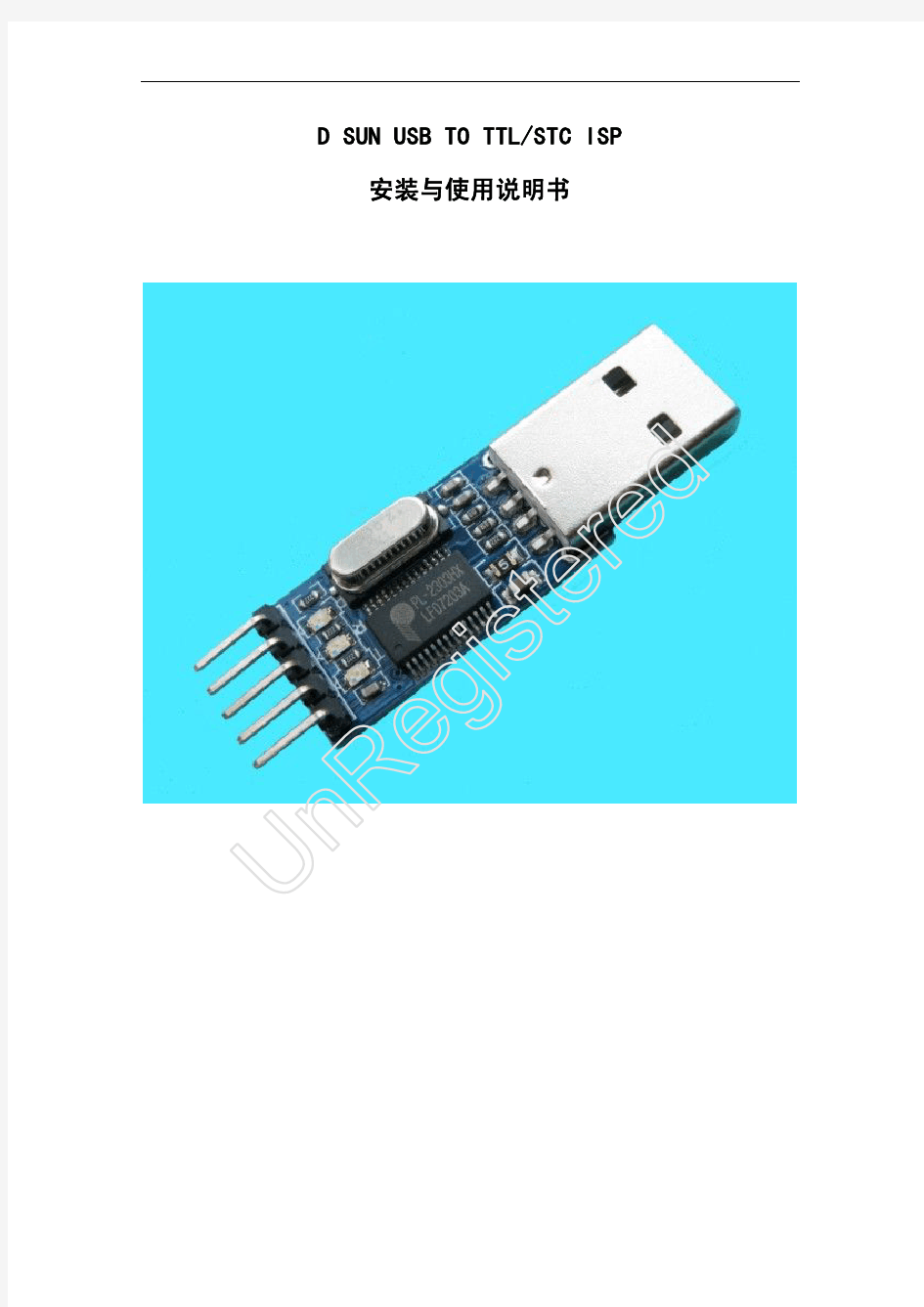 PL2303 USB to TTL小板使用说明书