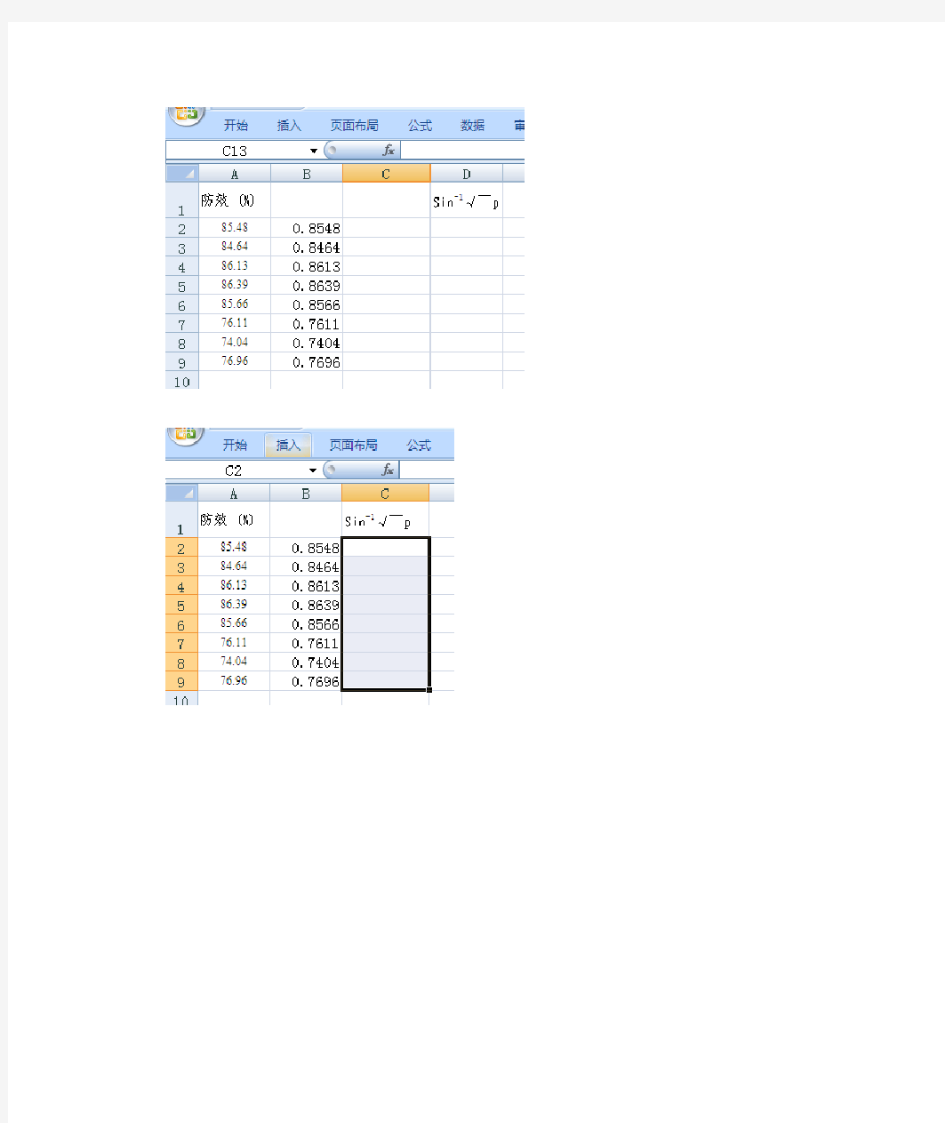 利用Excel计算反正弦平方根的方法步骤