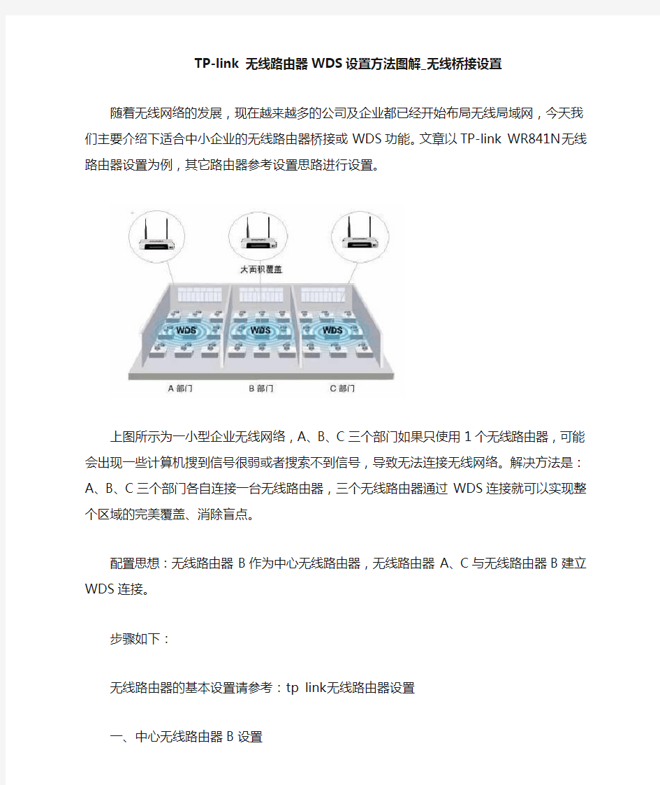 两个无线路由器连接扩大信号范围