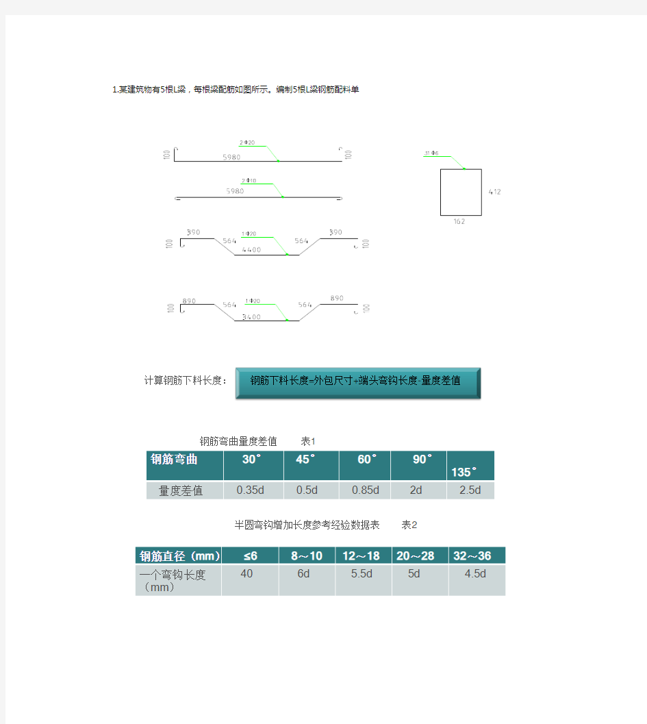 土木工程施工部分课后习题答案