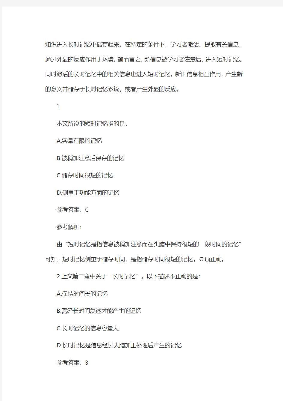 2015贵州省公务员考试资料 历真题精讲行测