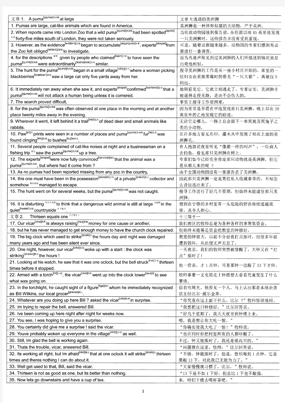 新概念英语3课文(1-34)