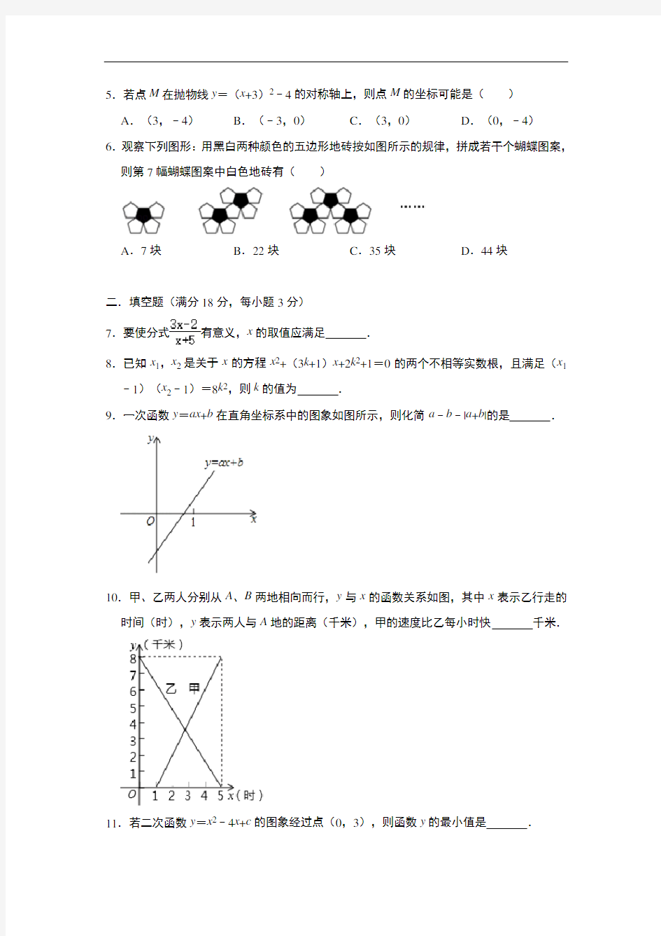 江西省2020年中考数学仿真模拟试卷二(含解析)