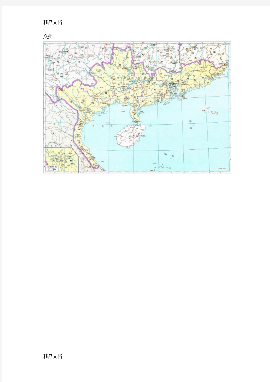 三国时期各州郡地图(含三国全地图)(汇编)