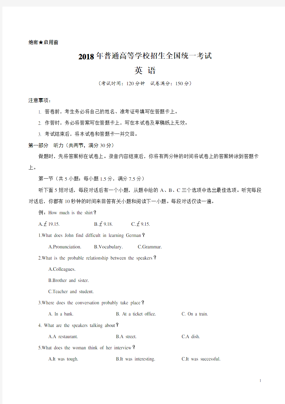 2018年重庆市高考英语试卷含答案
